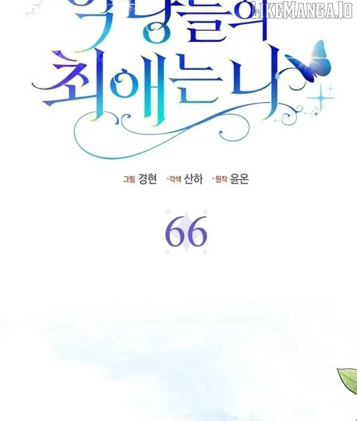 The Villains' Favorite Is Me Chapter 66 page 42 - 