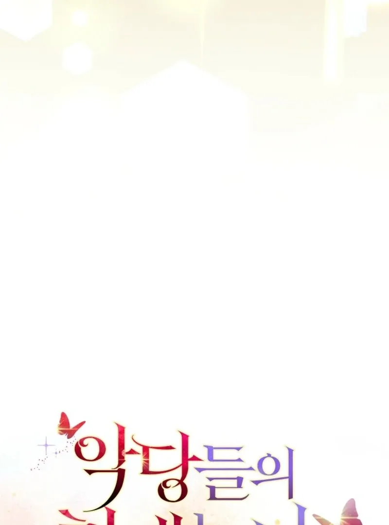 The Villains' Favorite Is Me Chapter 70 page 97 - 
