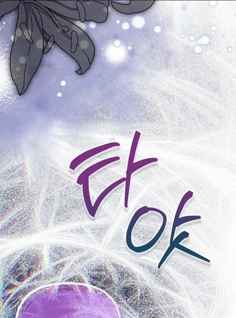 The Villains' Favorite Is Me Chapter 73 page 92 - 