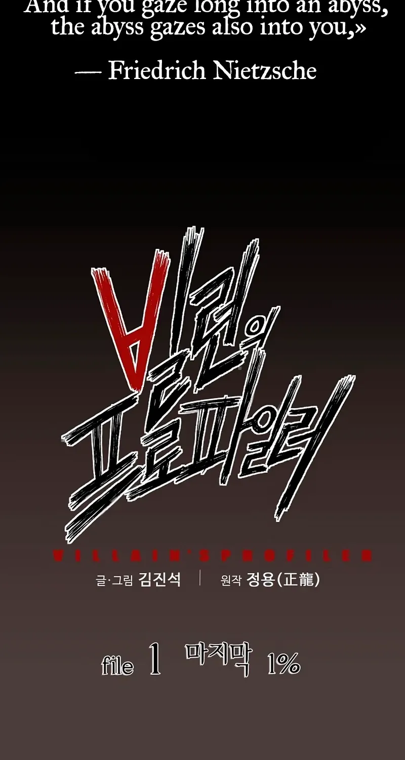 Read The Villain’s Profiler chapter 1 image 3 on Lezhin