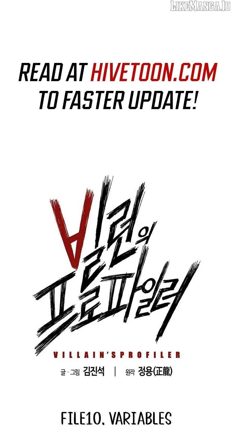 Read The Villain’s Profiler chapter 10 image 1 on Lezhin