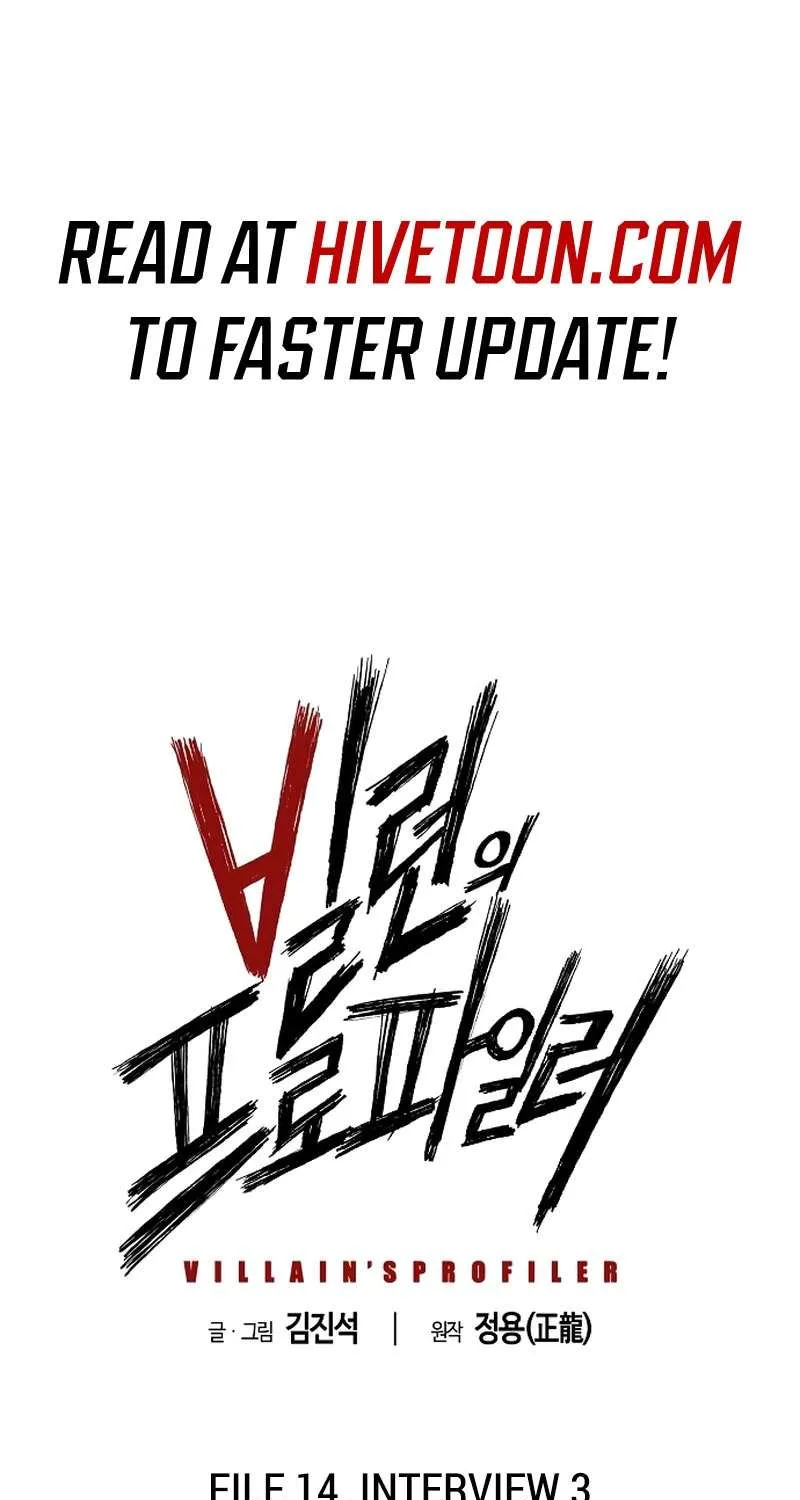 Read The Villain’s Profiler chapter 14 image 1 on Lezhin