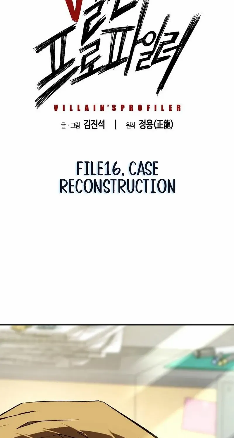 Read The Villain’s Profiler chapter 16 image 2 on Lezhin