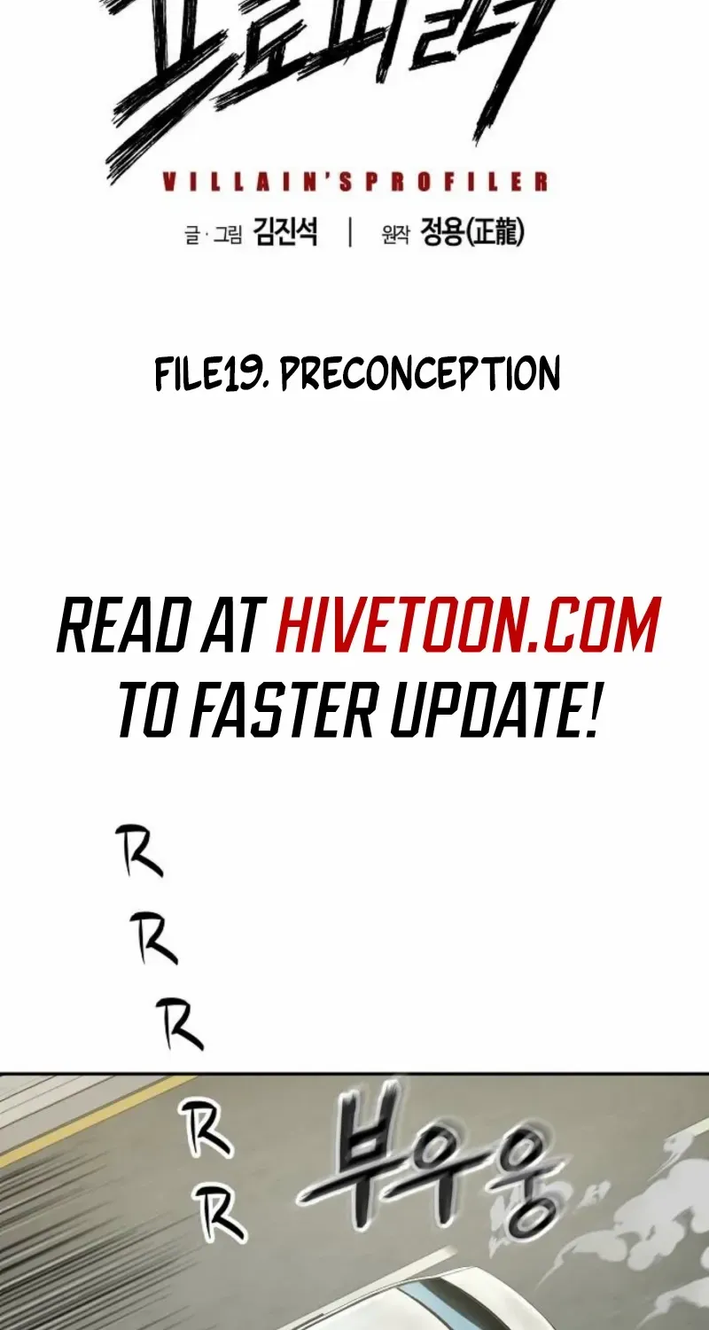 Read The Villain’s Profiler chapter 19 image 3 on Lezhin