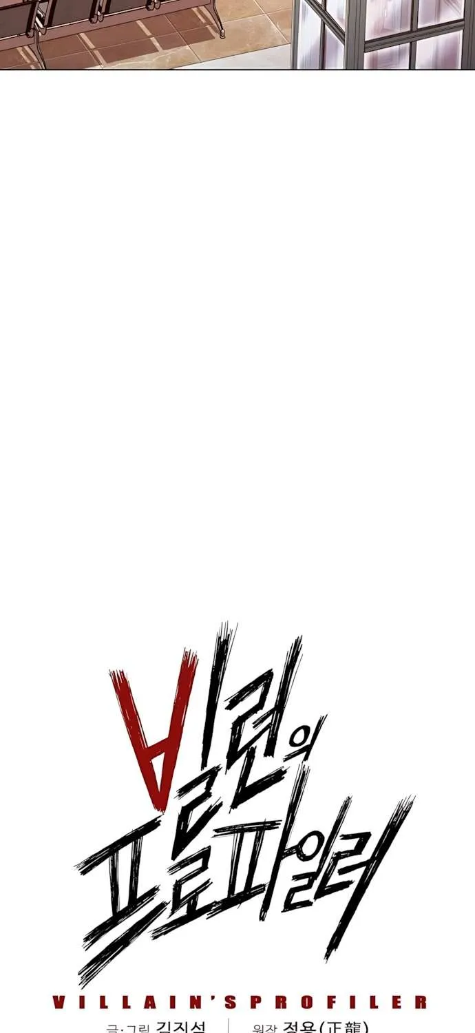Read The Villain’s Profiler chapter 2 image 35 on Lezhin