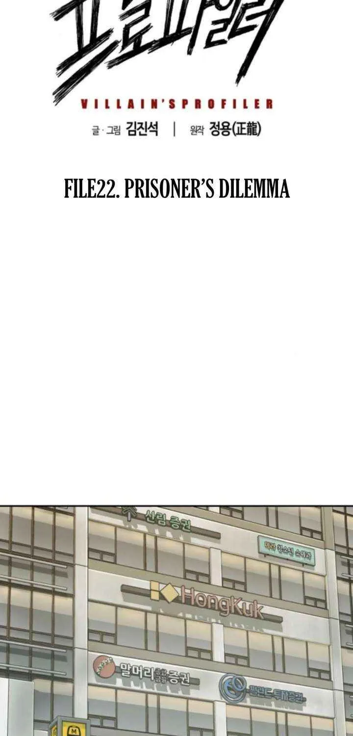 Read The Villain’s Profiler chapter 22 image 2 on Lezhin