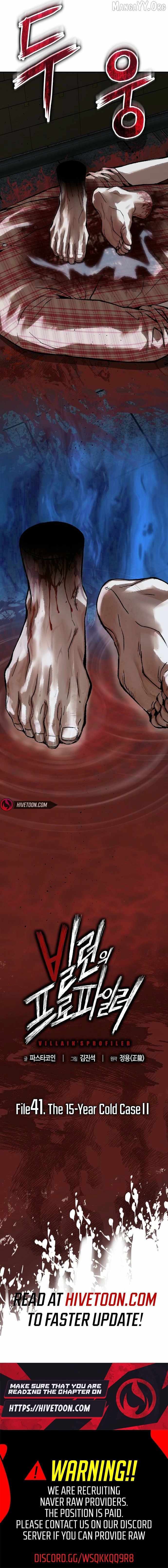 Read The Villain’s Profiler chapter 41 image 9 on Lezhin