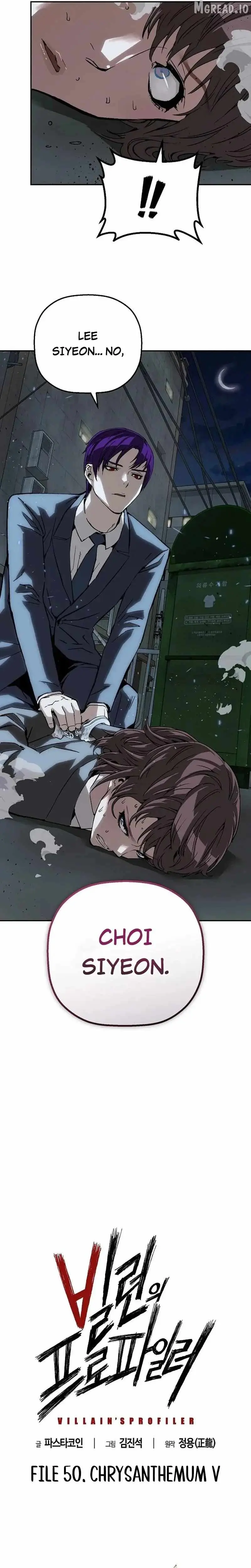 Read The Villain’s Profiler chapter 50 image 3 on Lezhin