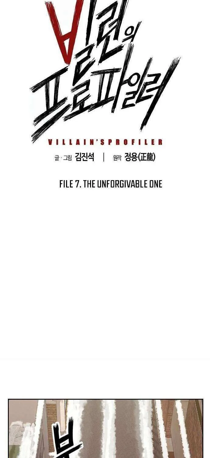 Read The Villain’s Profiler chapter 7 image 1 on Lezhin