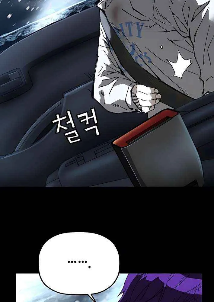 Read The Villain’s Profiler chapter 8 image 90 on Lezhin