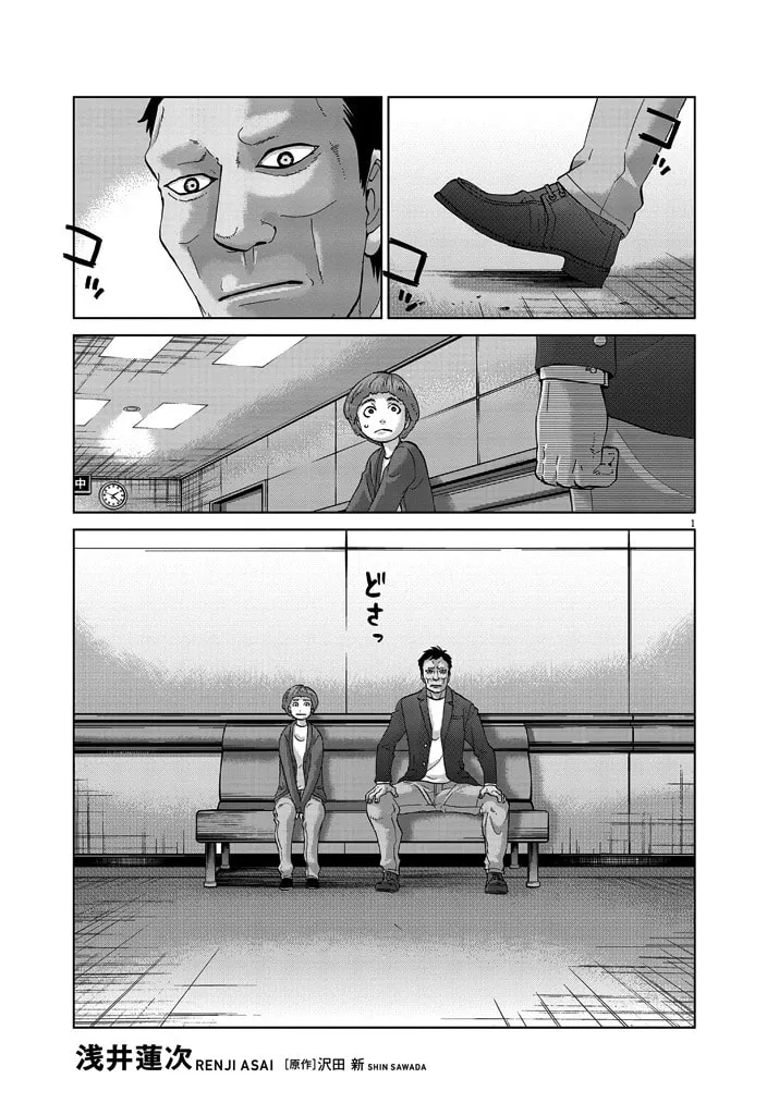 Read The Violence Action chapter 11 image 12 on Lezhin