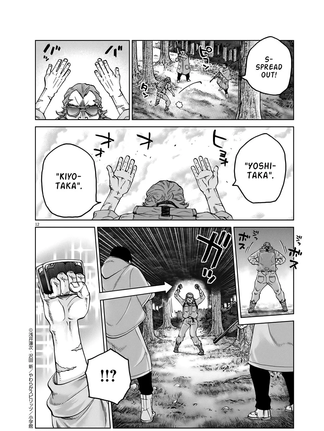 Read The Violence Action chapter 12.6 image 20 on Lezhin