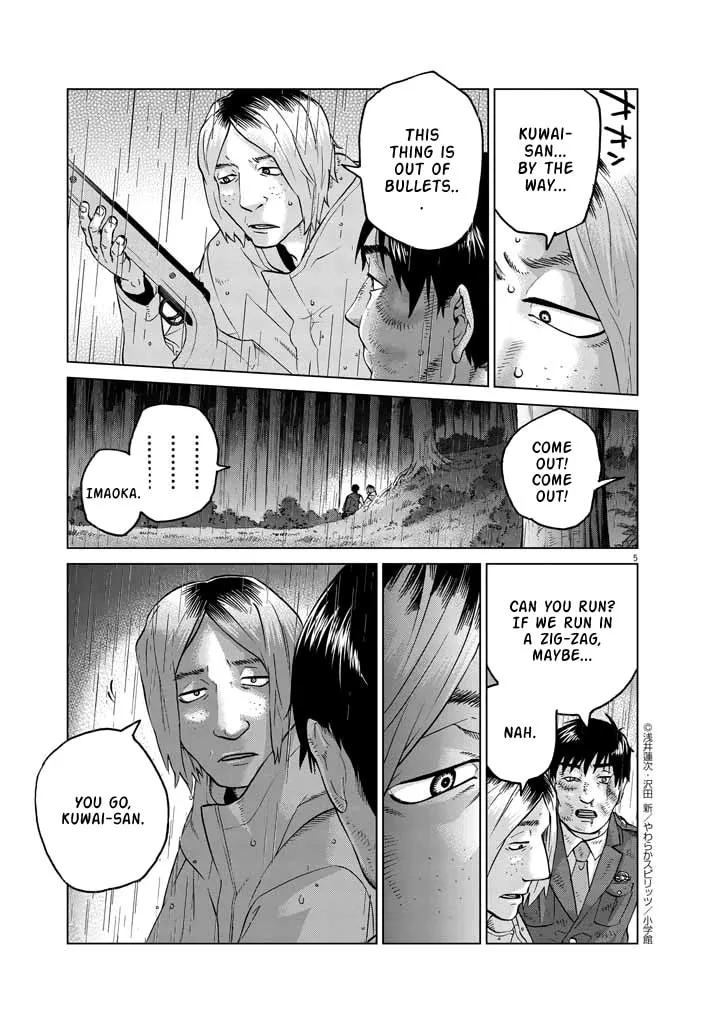 Read The Violence Action chapter 12.7 image 3 on Lezhin