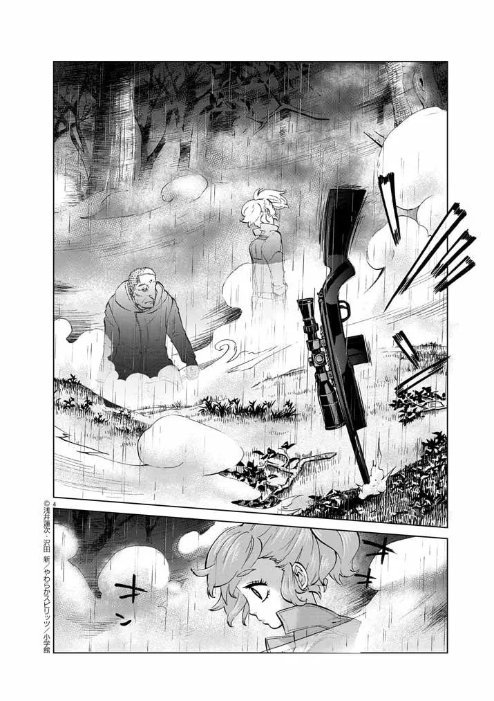 Read The Violence Action chapter 12.8 image 3 on Lezhin