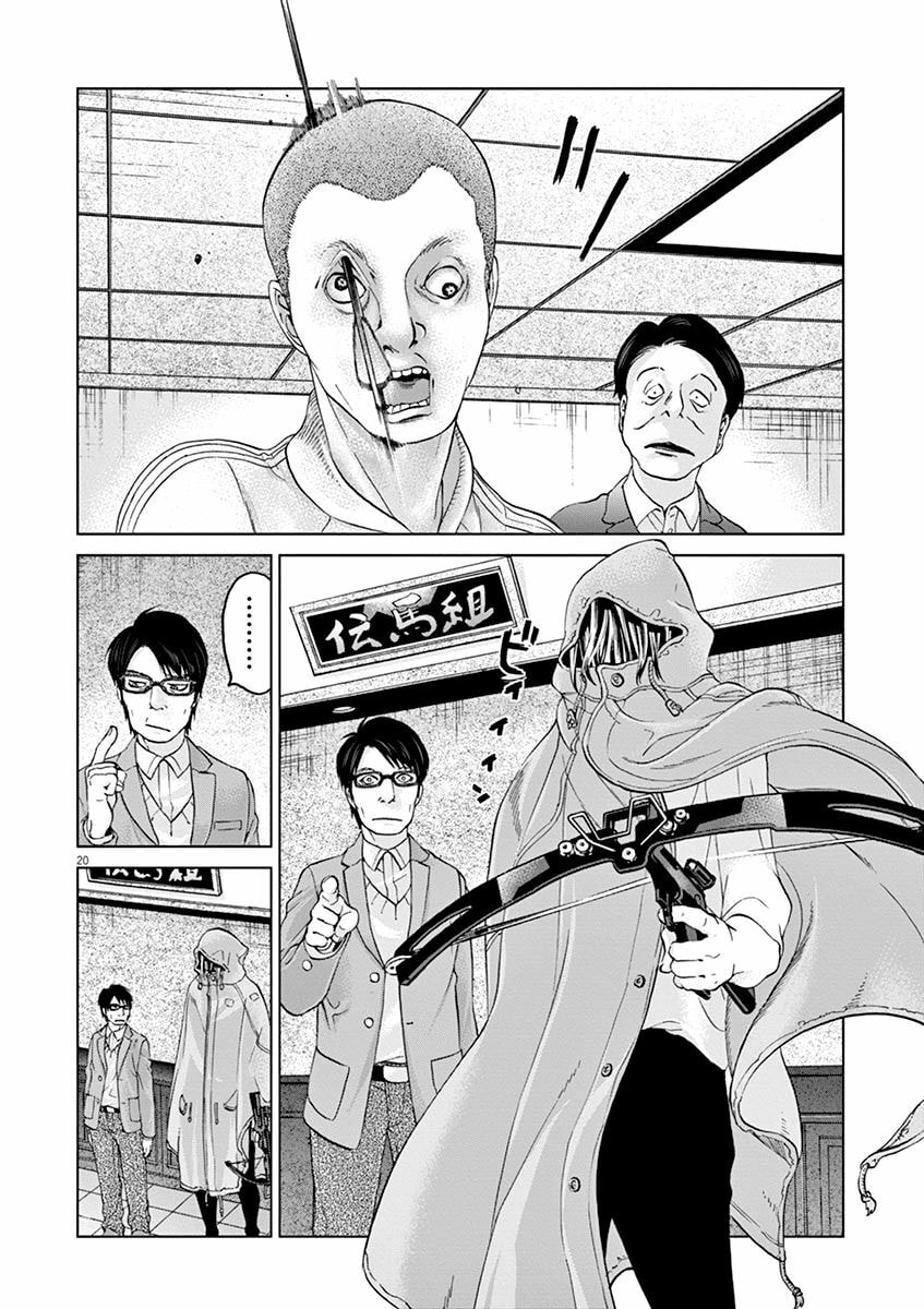 Read The Violence Action chapter 8.1 image 19 on Lezhin