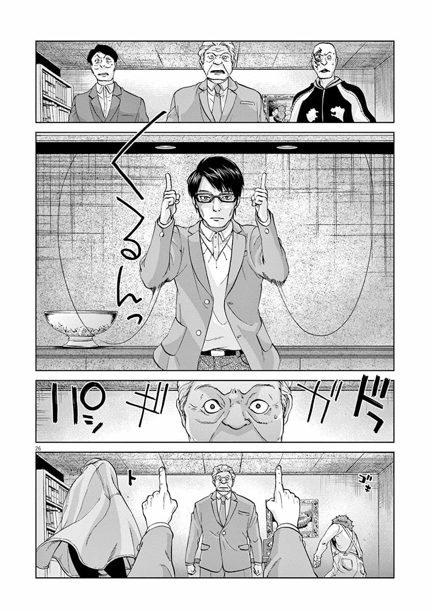 Read The Violence Action chapter 8.1 image 25 on Lezhin