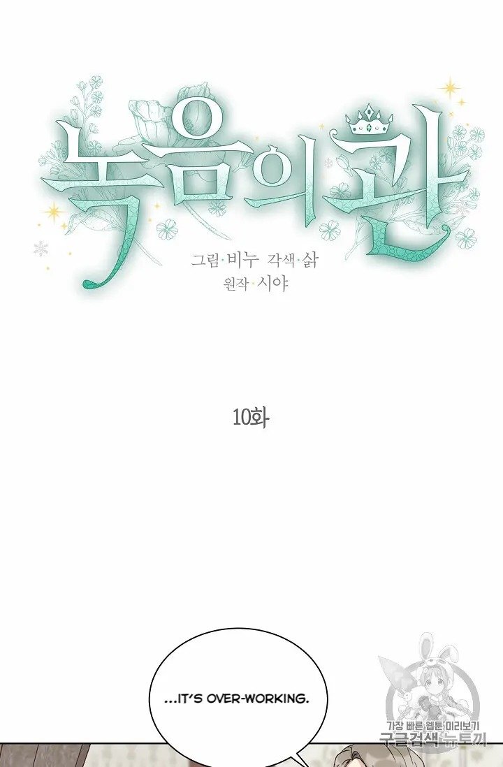 Read The Viridescent Crown chapter 10 image 12 on Lezhin