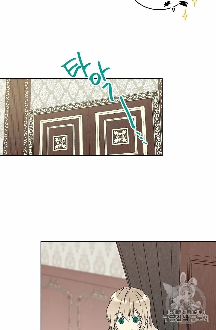 Read The Viridescent Crown chapter 10 image 16 on Lezhin