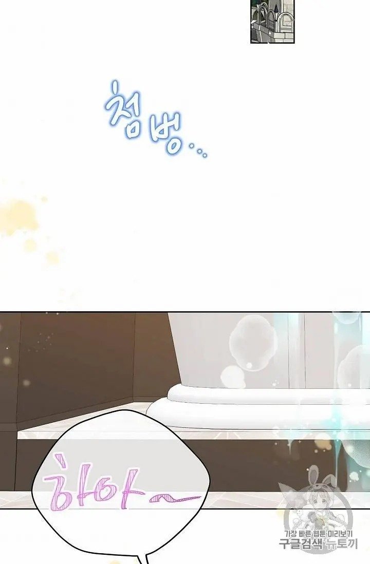 Read The Viridescent Crown chapter 15 image 51 on Lezhin