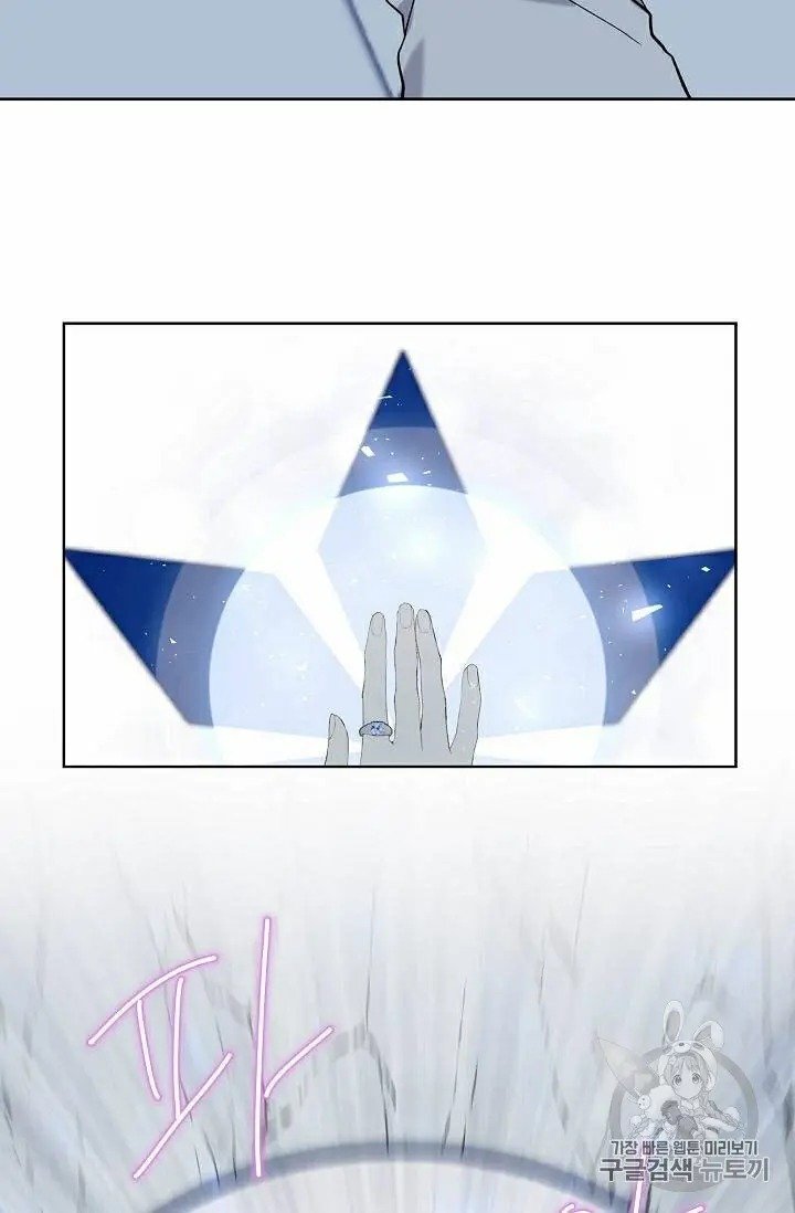 Read The Viridescent Crown chapter 29 image 21 on Lezhin
