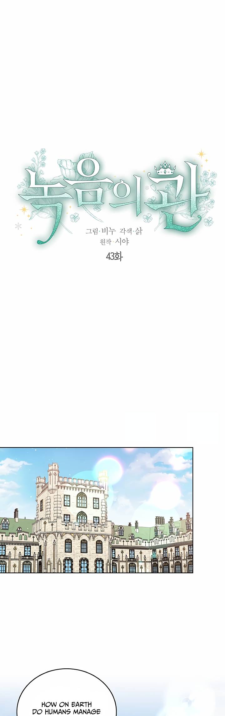 Read The Viridescent Crown chapter 43 image 2 on Lezhin