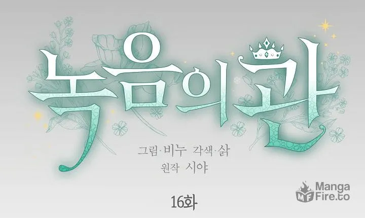 Read The Viridescent Tiara chapter 16 image 4 on Lezhin