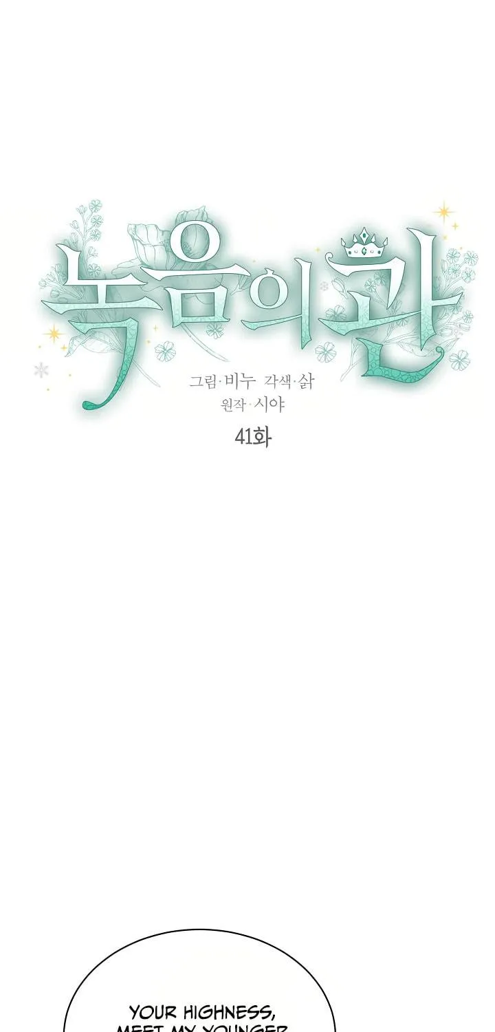 Read The Viridescent Tiara chapter 41 image 6 on Lezhin