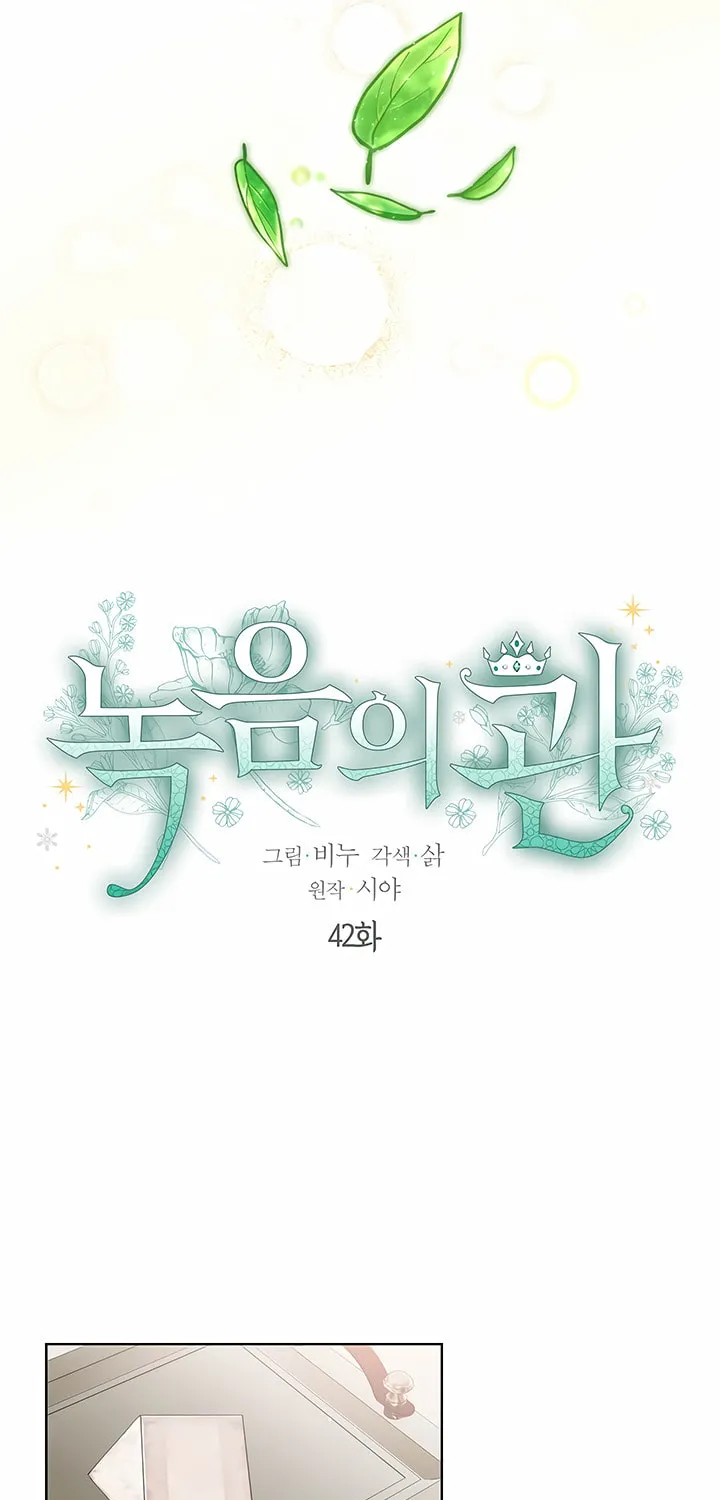 Read The Viridescent Tiara chapter 42 image 4 on Lezhin