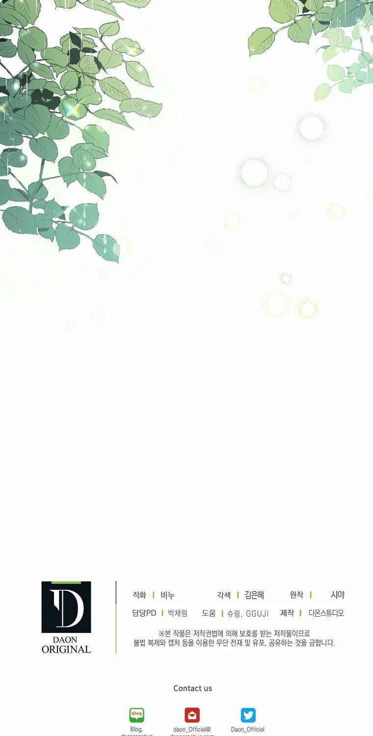 Read The Viridescent Tiara chapter 53 image 69 on Lezhin