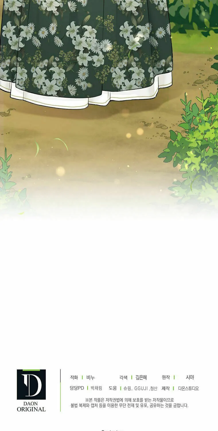 Read The Viridescent Tiara chapter 61 image 84 on Lezhin