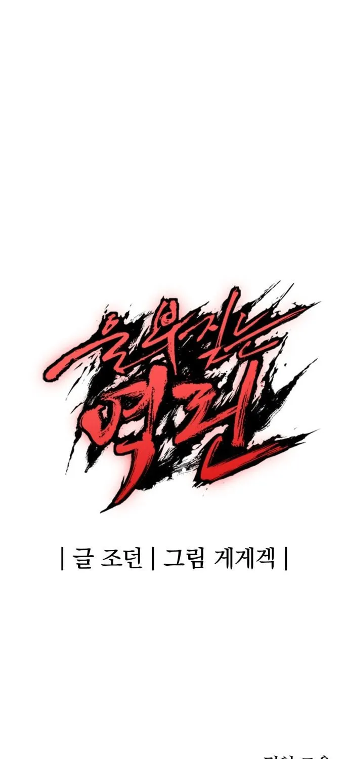 Read The Wailing Perversion chapter 1 image 234 on Lezhin