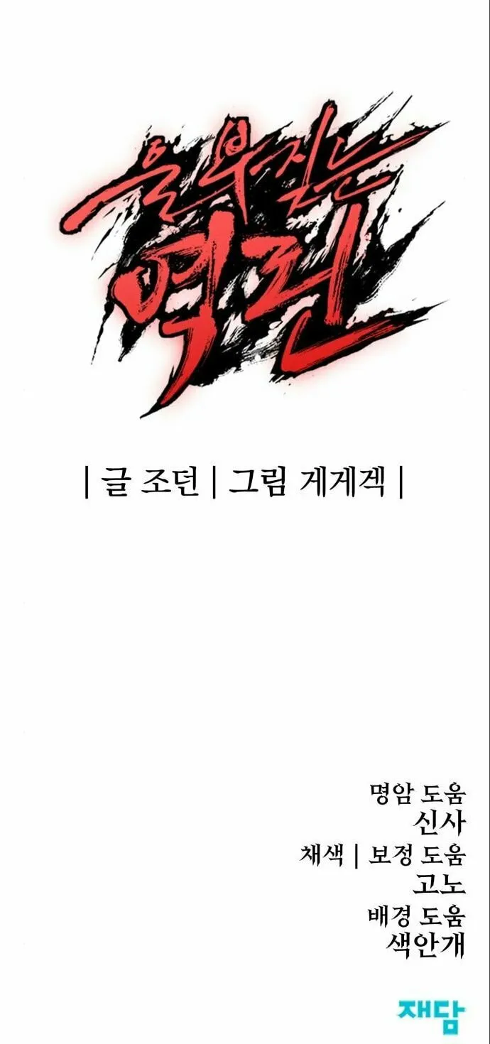 Read The Wailing Perversion chapter 10 image 117 on Lezhin