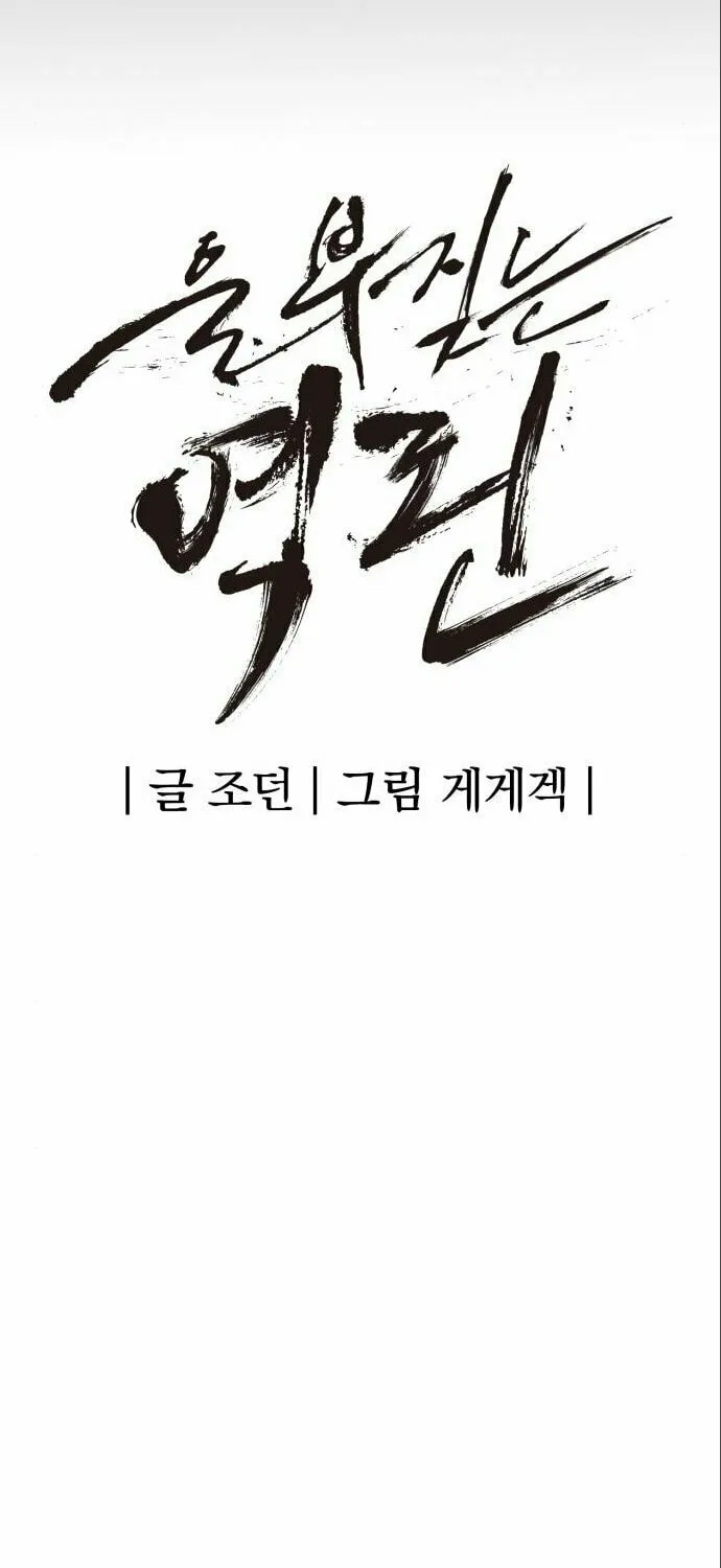 Read The Wailing Perversion chapter 10 image 23 on Lezhin