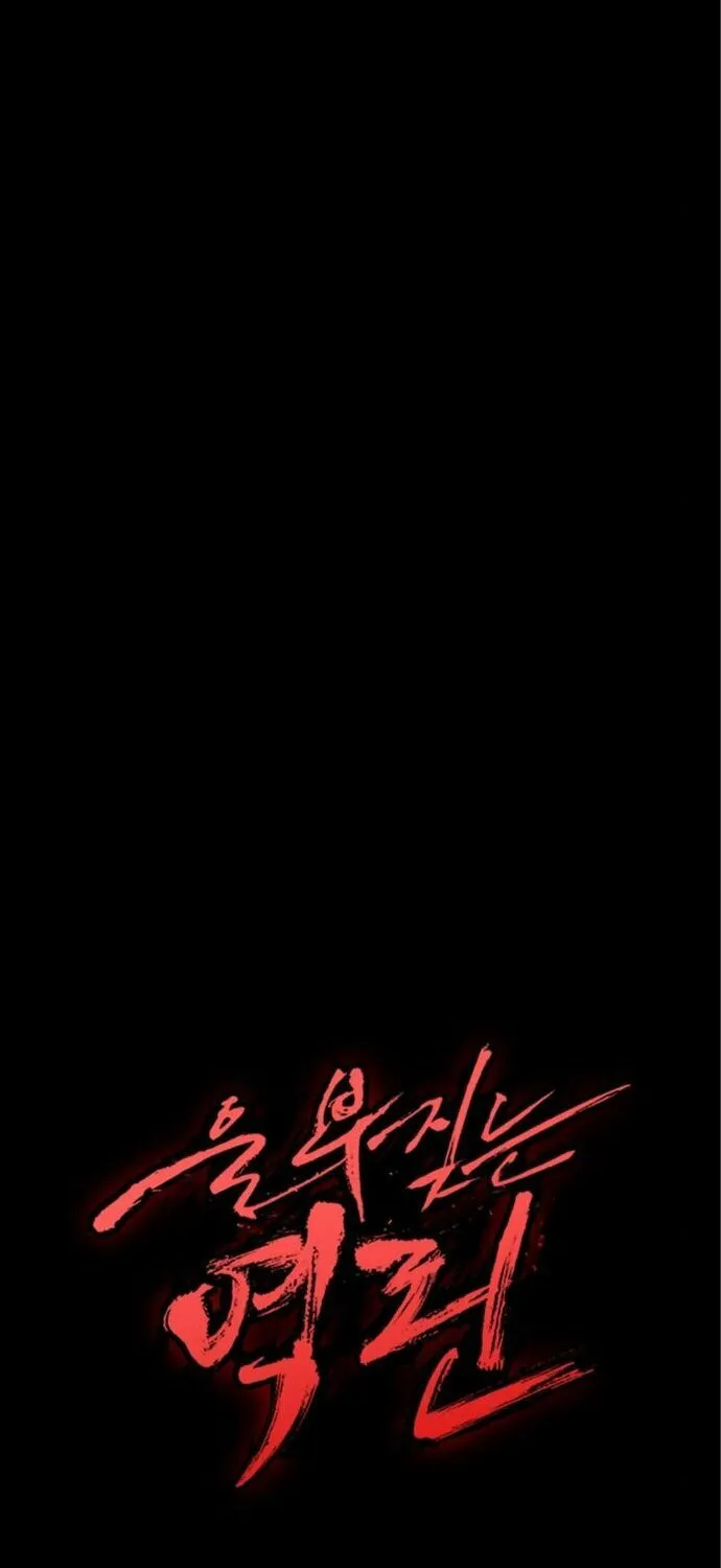 Read The Wailing Perversion chapter 13 image 106 on Lezhin