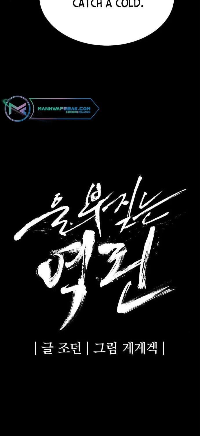 Read The Wailing Perversion chapter 13 image 12 on Lezhin