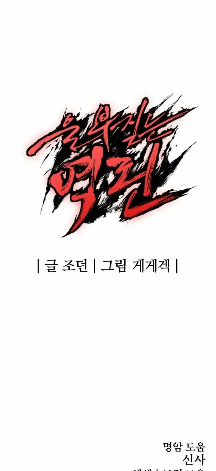 Read The Wailing Perversion chapter 14 image 106 on Lezhin