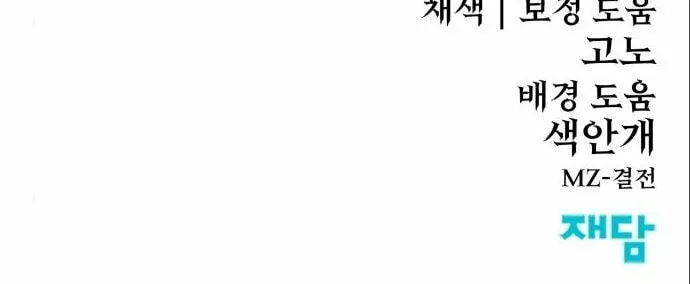 Read The Wailing Perversion chapter 14 image 107 on Lezhin