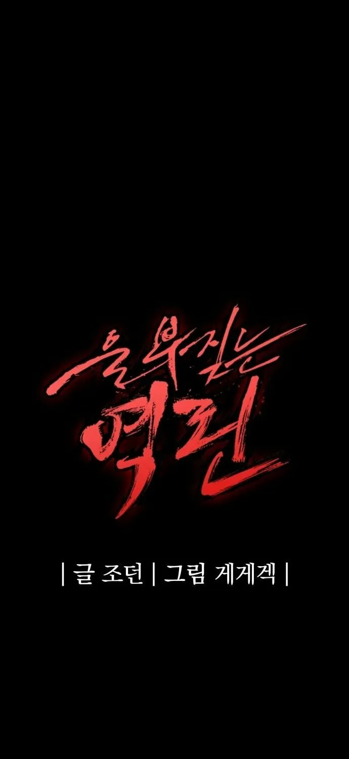 Read The Wailing Perversion chapter 18 image 109 on Lezhin