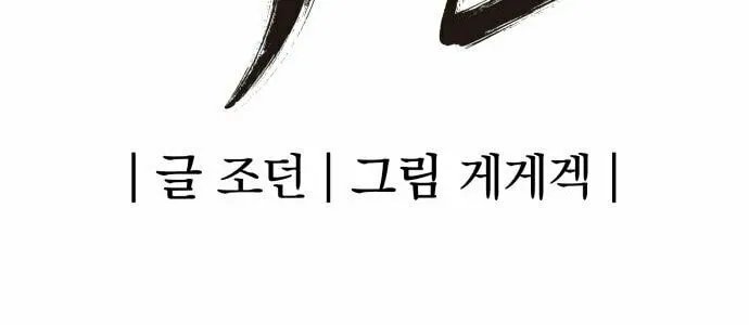 Read The Wailing Perversion chapter 18 image 28 on Lezhin
