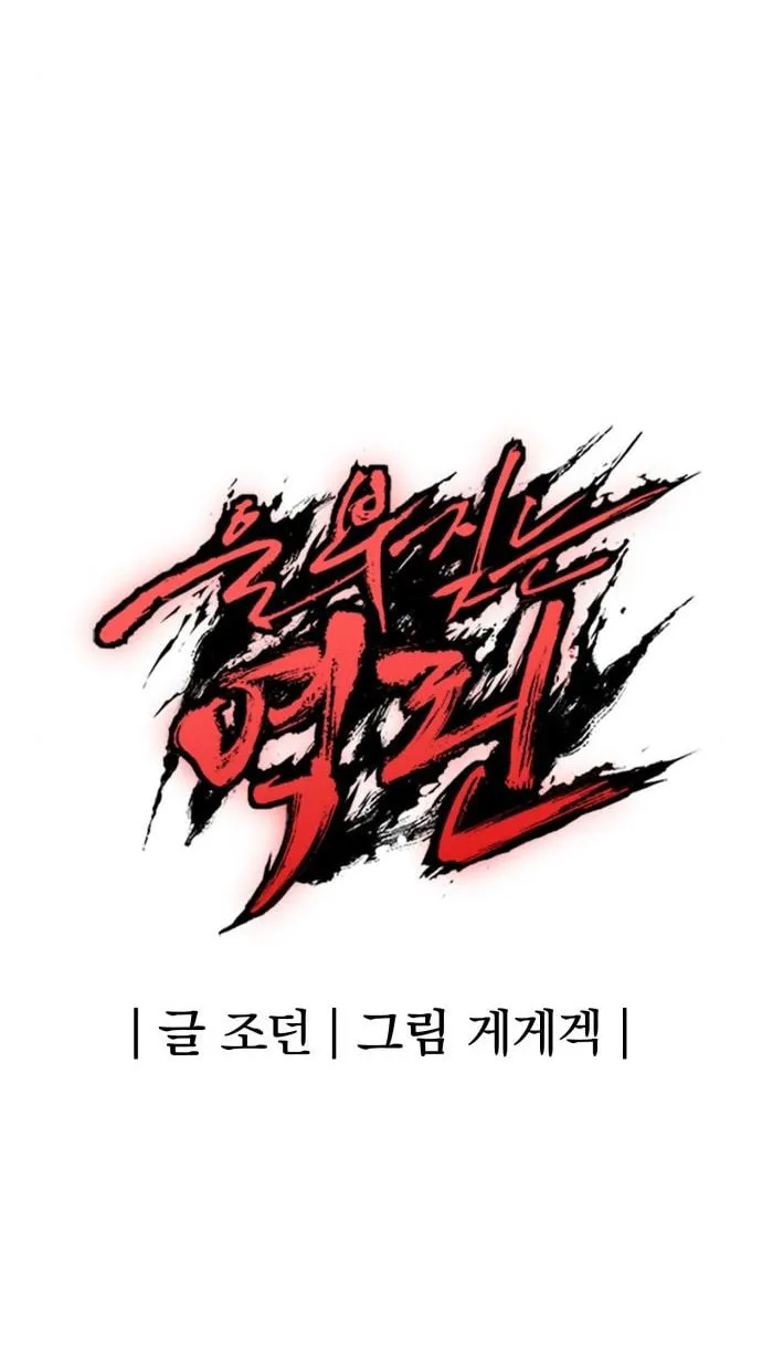 Read The Wailing Perversion chapter 19 image 99 on Lezhin