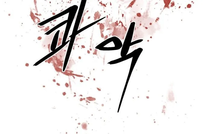 Read The Wailing Perversion chapter 2 image 103 on Lezhin
