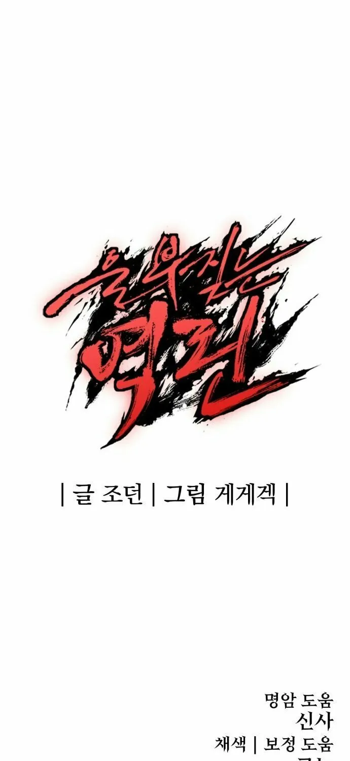 Read The Wailing Perversion chapter 2 image 173 on Lezhin