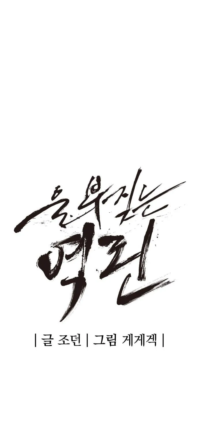 Read The Wailing Perversion chapter 21 image 6 on Lezhin