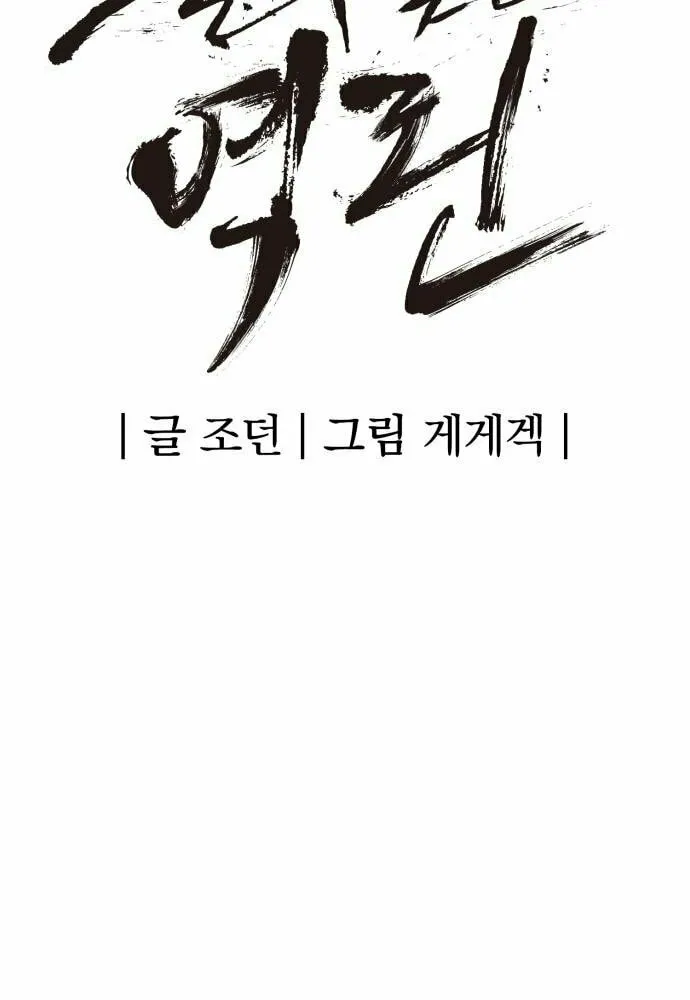 Read The Wailing Perversion chapter 22 image 15 on Lezhin