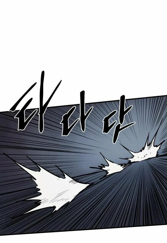 Read The Wailing Perversion chapter 22 image 84 on Lezhin