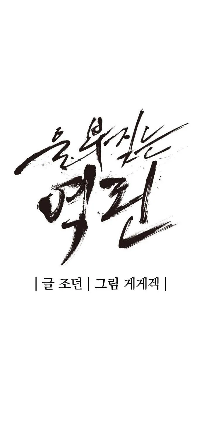 Read The Wailing Perversion chapter 28 image 12 on Lezhin