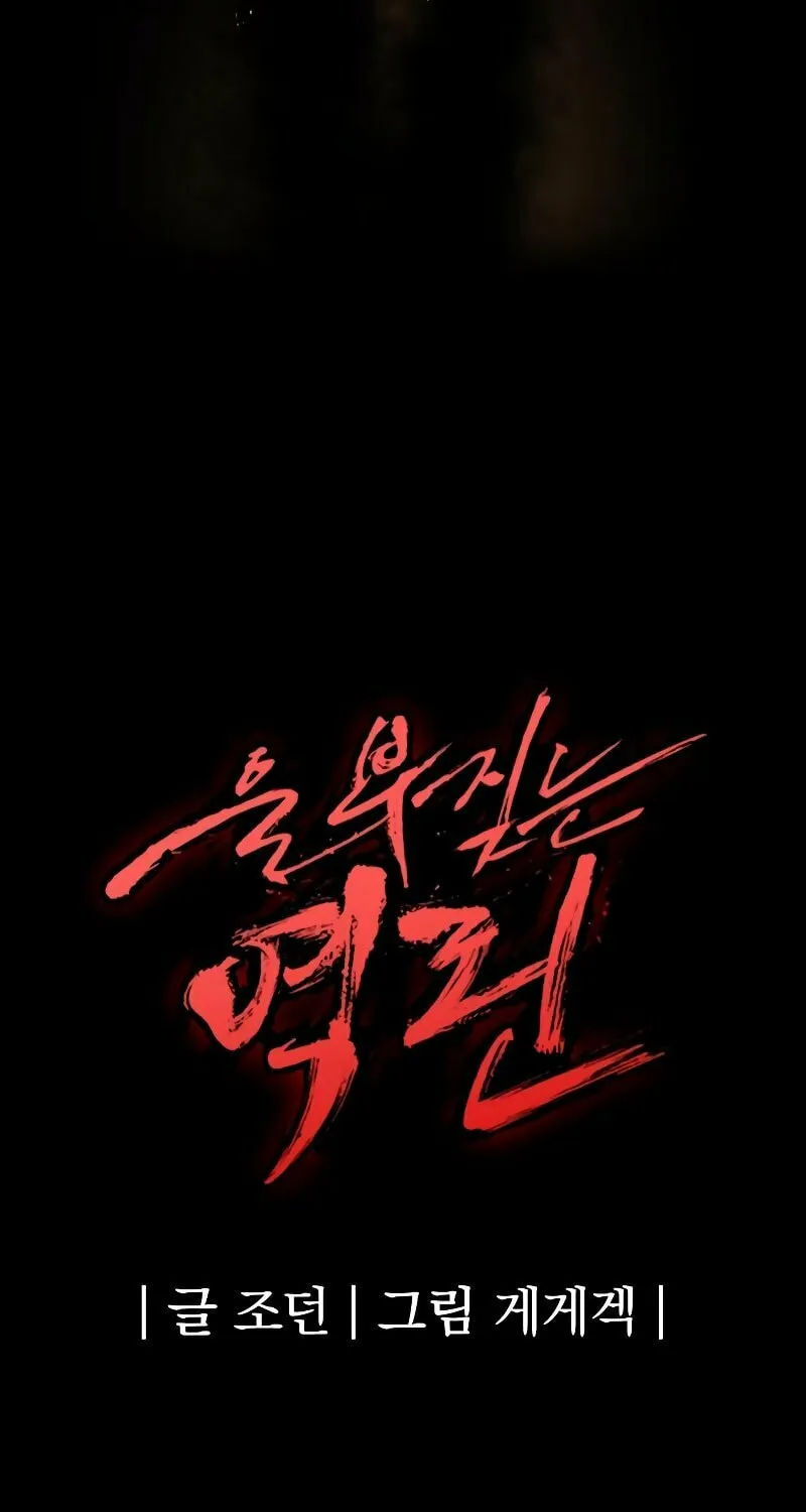 Read The Wailing Perversion chapter 29 image 112 on Lezhin