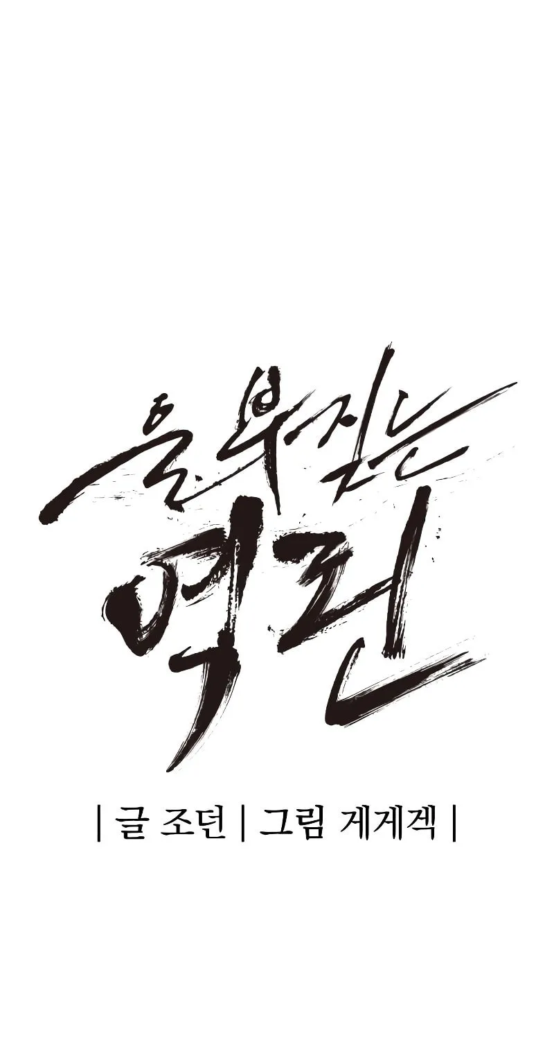 Read The Wailing Perversion chapter 29 image 15 on Lezhin