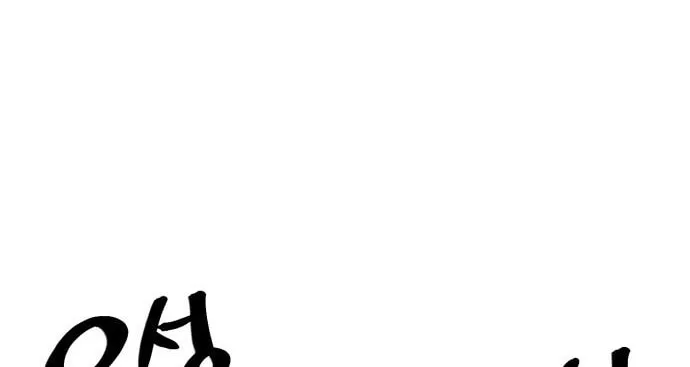 Read The Wailing Perversion chapter 3 image 141 on Lezhin