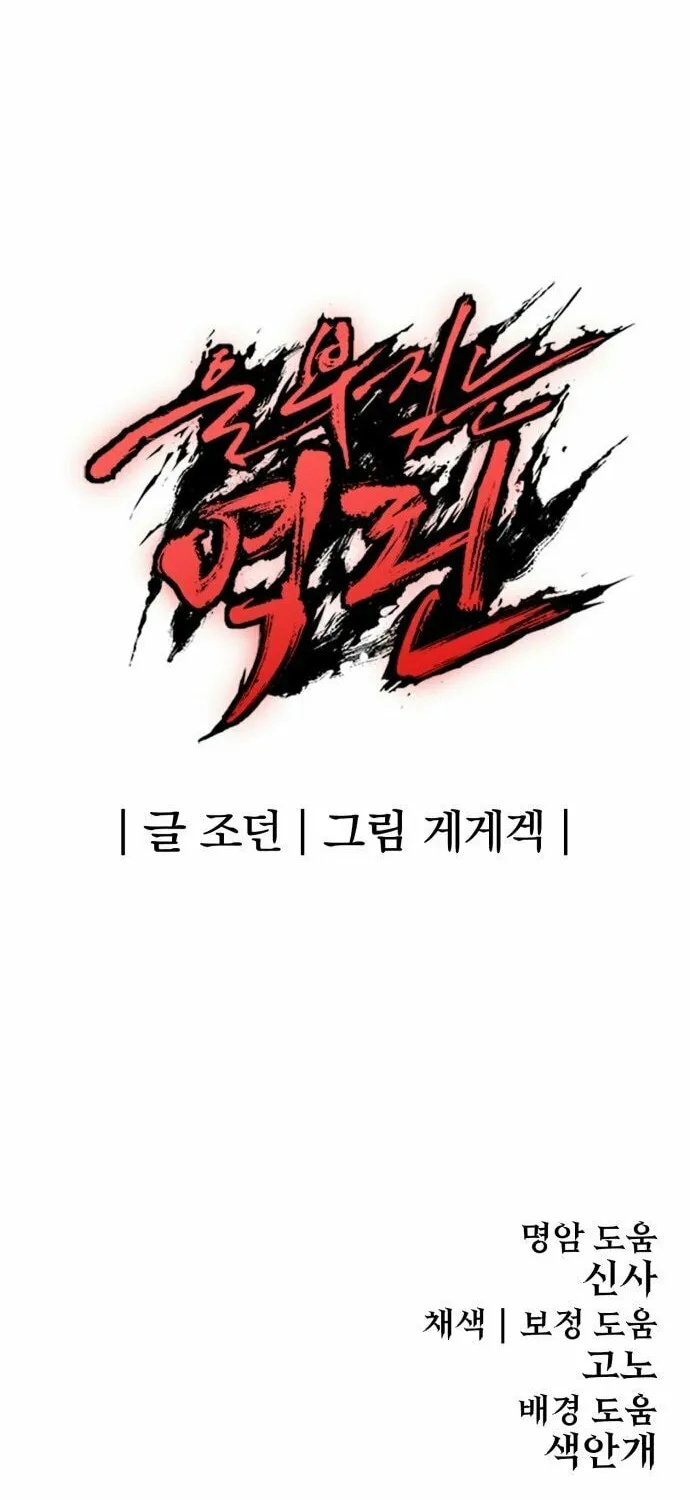Read The Wailing Perversion chapter 3 image 163 on Lezhin